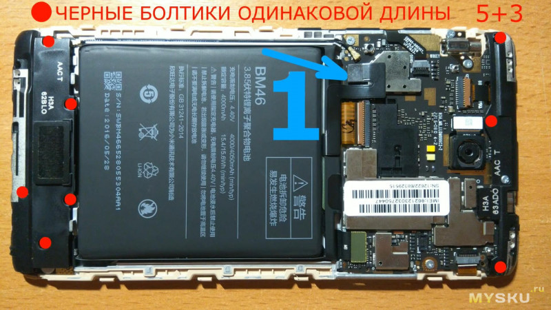 Xiaomi Redmi Note 5a Батарея