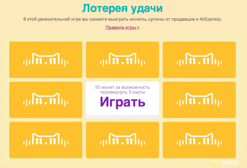 Проще 2х2 лотерея архив. Лотерейный купон. Лотерея удачи. Купоны для лотереи для удачи. Купон на удачу.