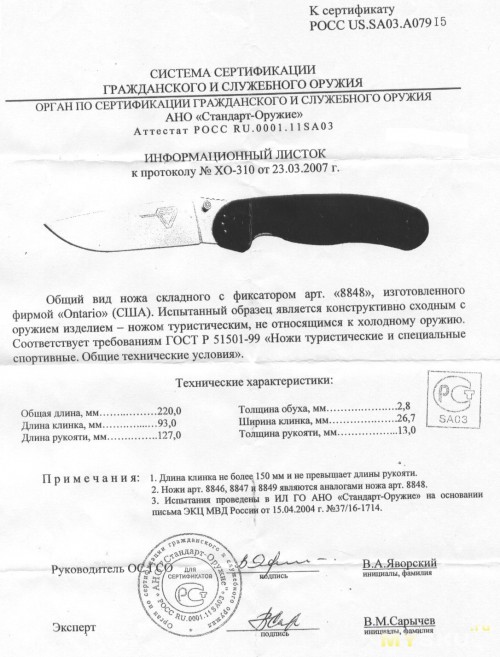 Российский сертификат
