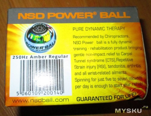 Powerball 250Hz - упаковка - терапевтический эффект