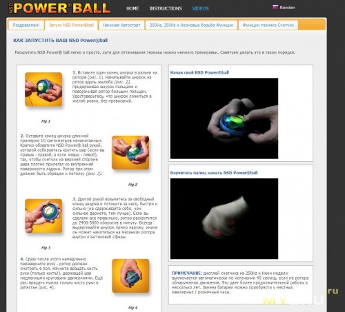 Powerball - содержимое диска - инструкция на русском