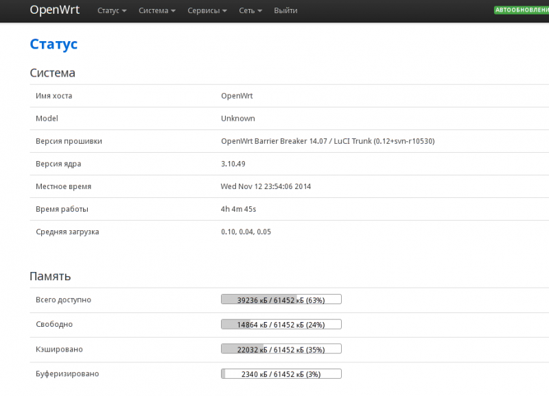 Vless openwrt настройка. OPENWRT роутер. Интерфейсы роутера OPENWRT. OPENWRT Прошивка. OPENWRT Скриншоты.