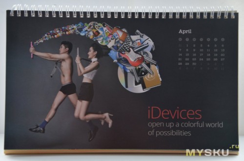 DX 2014 Desk Calendar with 12 Months&#39; Coupon Codes