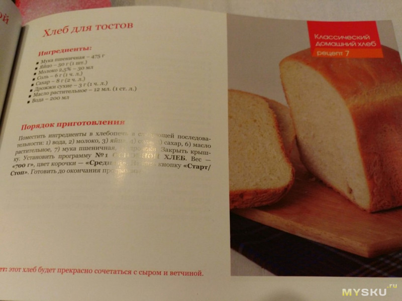 рецепт КЕКСА для хлебопечки аляска