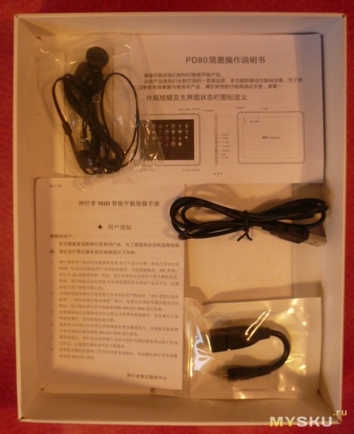 Комплектующие Freelander PD80