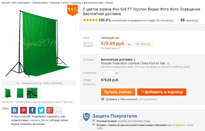 Хромакей: суть технологии и важные особенности