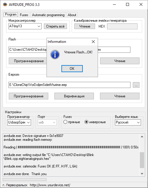 Простой Программатор USB ISP Для Windows На Процессоре Atmega8A.