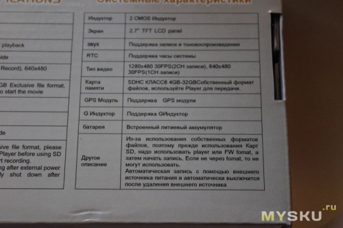 Русское описание на коробки - привет, G-индуктор