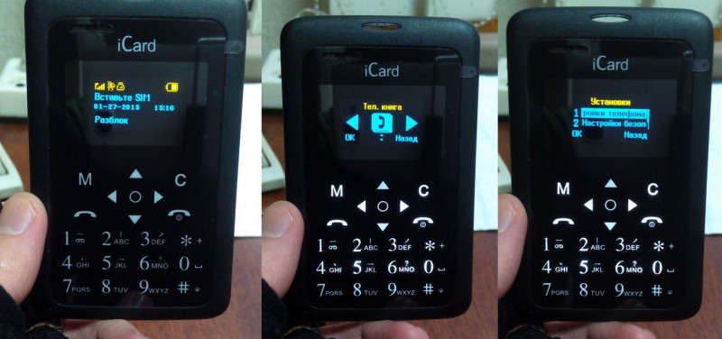 Микро через телефон. Микротелефон. Телефоны мобильные Fly размером с кредитку. Микротелефон МТ-50. ICARD Infinyty.