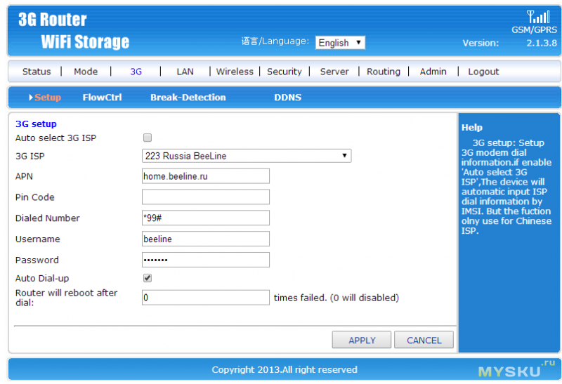 Apn для роутера. Router after Reboot.