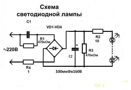 Схемы подключения светодиодов к 220В и 12В
