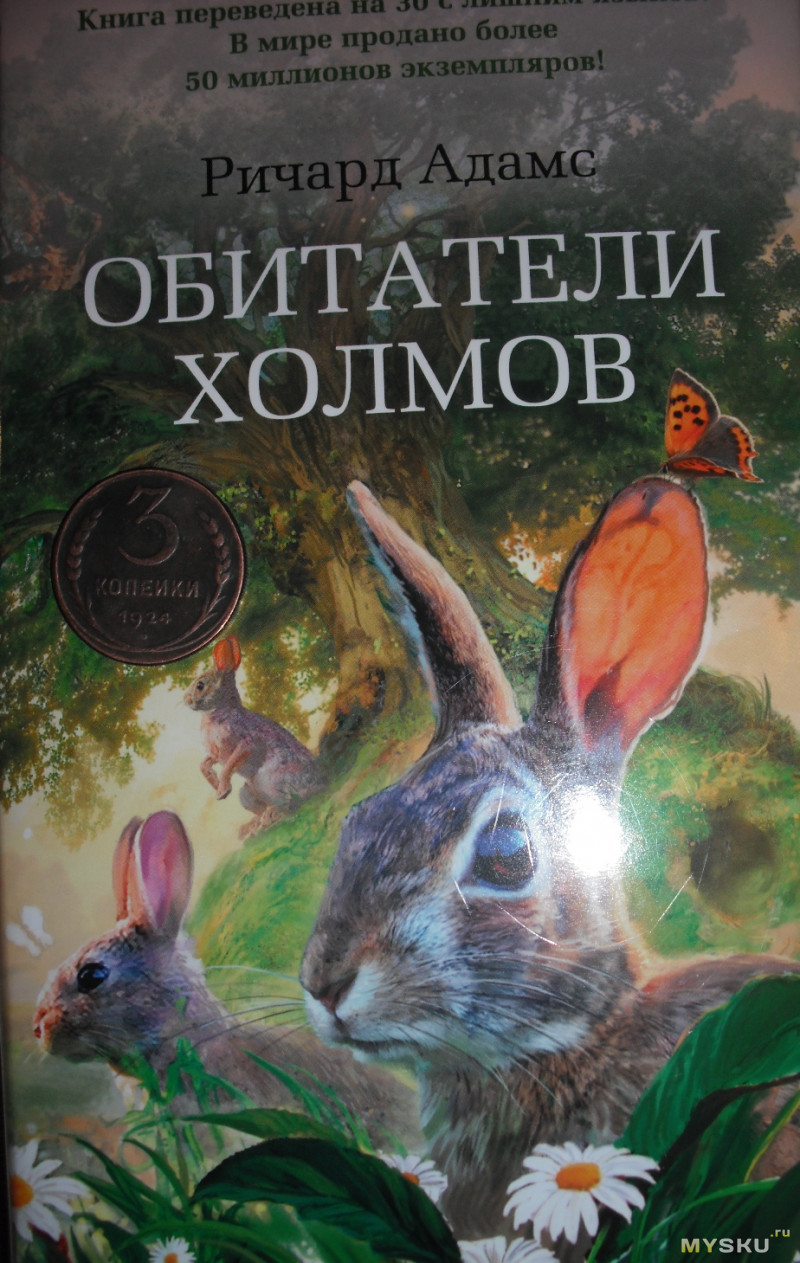 Реплика монеты 3 коп. несуществующей ныне страны или занимательная анатомия  от нумизмата-любителя.