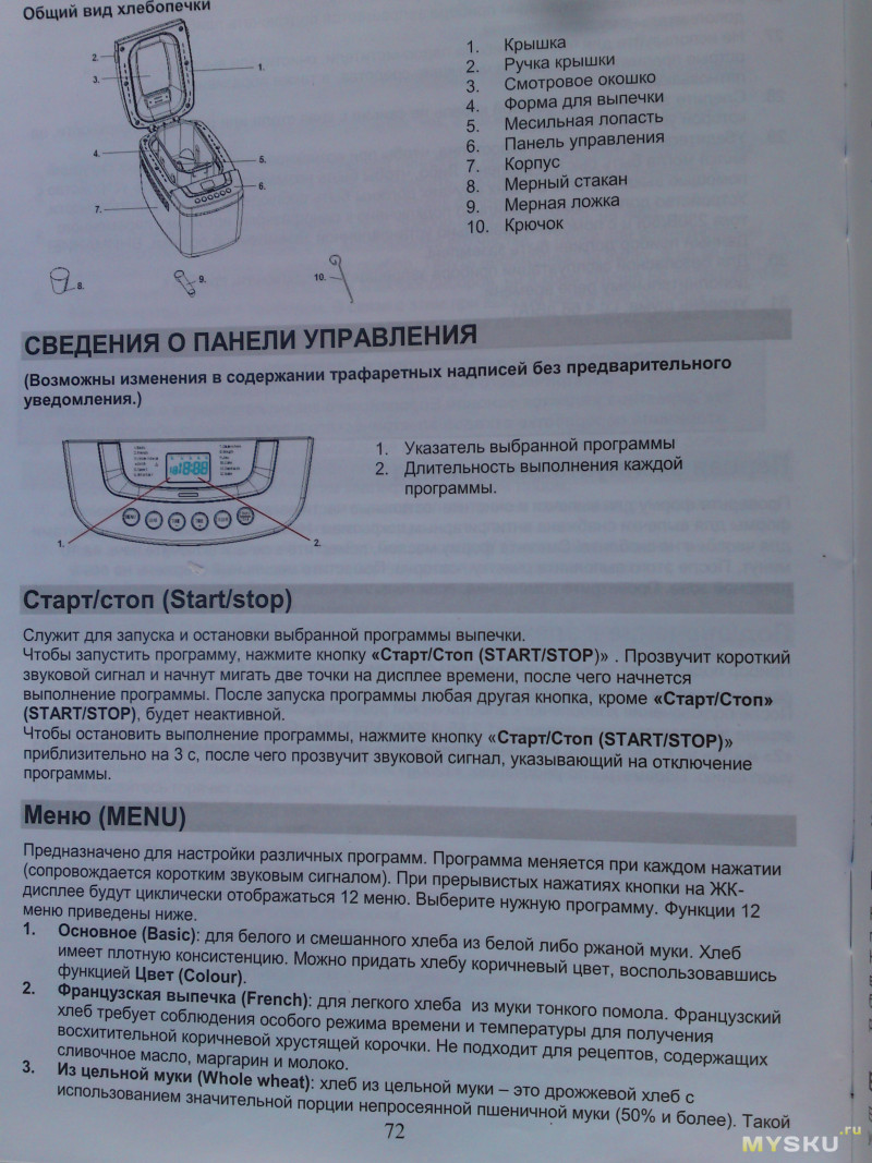 Хлебопечка Gorenje BMBK в Красноярске купить по выгодной цене - интернет-магазин Laukar