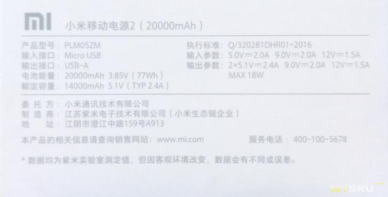 Внешний дополнительный аккумулятор для телефона Xiaomi Power bank v2 .